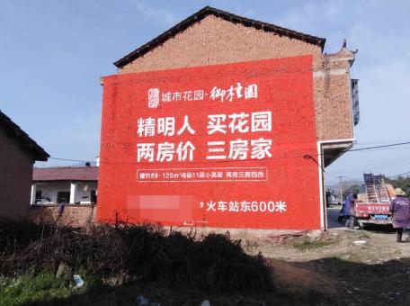 利辛如何让墙体广告展现最大化效果