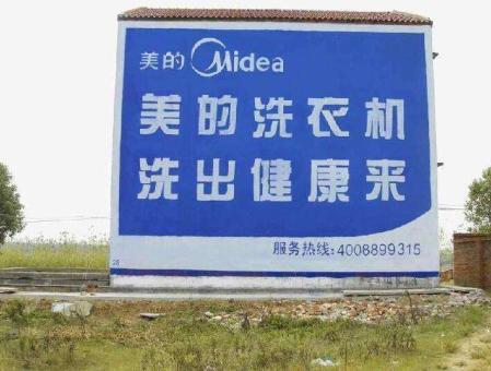 利辛墙体广告——城乡最后一公里传播的广告利器