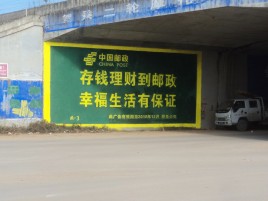 利辛墙体广告的整合营销的新方式