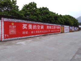 利辛墙体广告公司专业与不专业简析