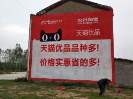 利辛互联网广告横飞的当下，为什么最受欢迎的依然是户外墙体广告？