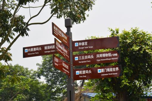 利辛5A景区标识标牌系统规范性