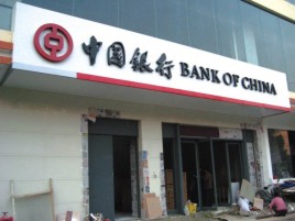 利辛门头店招设计地域性文化