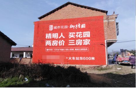 利辛如何让湖北墙体广告展现好的效果？