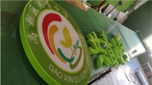 利辛常见的发光字类型