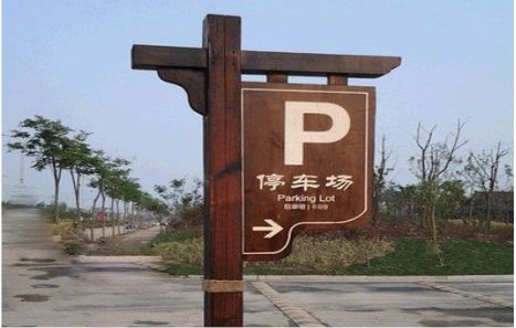 利辛制作标识牌需要注意什么？