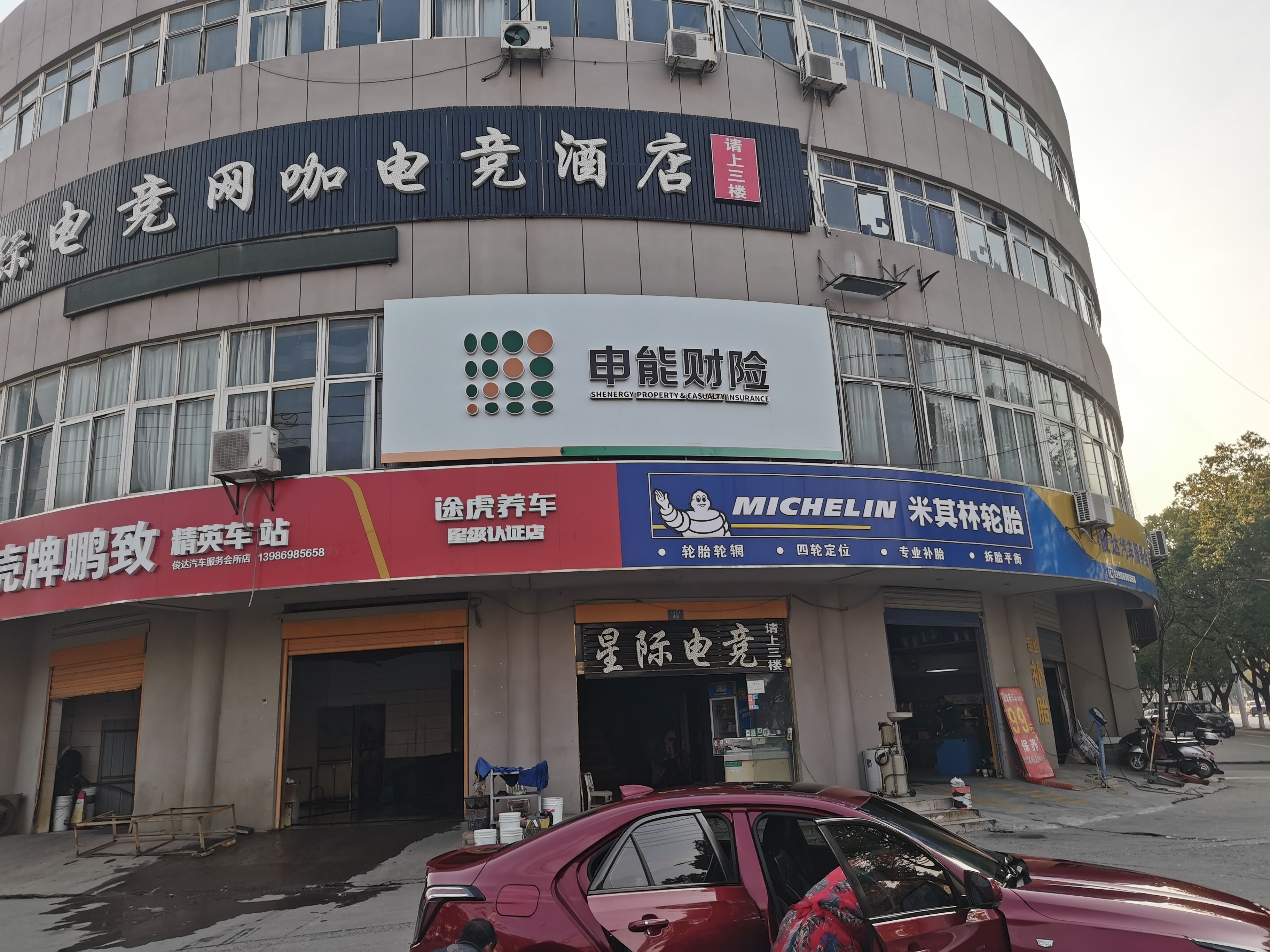 利辛申能财险门头