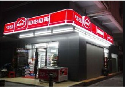 利辛便利店灯箱制作材质如何选择？