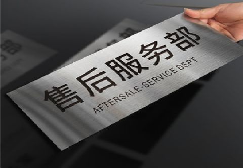 利辛不锈钢腐蚀牌的制作方法。