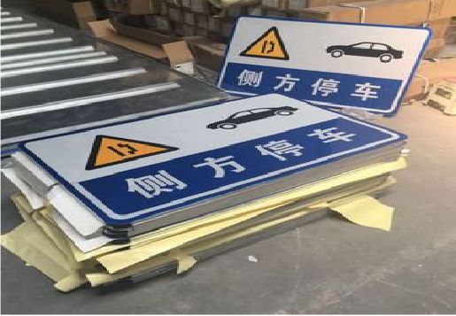 利辛反光标识牌的制作流程