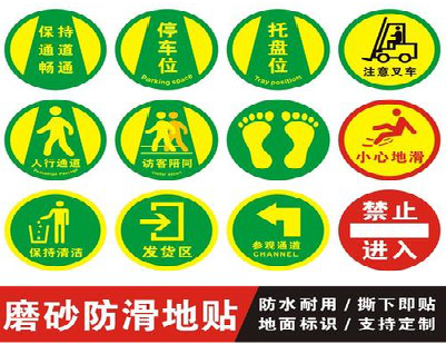 利辛客户要做贴在地上的广告，是什么材料？