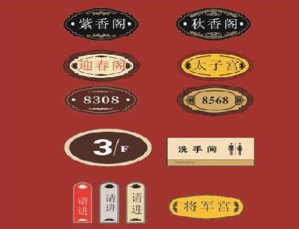 利辛门牌设计制作三要素。