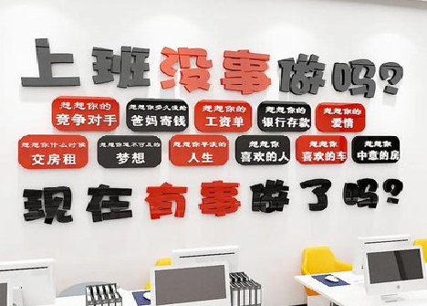 利辛如何利用亚克力制作公司文化墙？