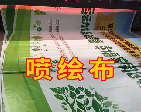 利辛喷绘布有多少种类？