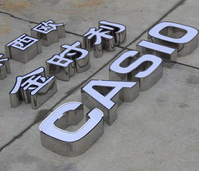 利辛为何不锈钢发光字备受欢迎？