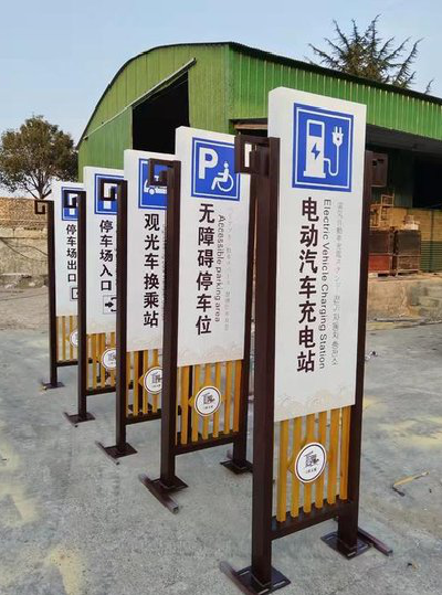 利辛标识标牌常见的问题解析。